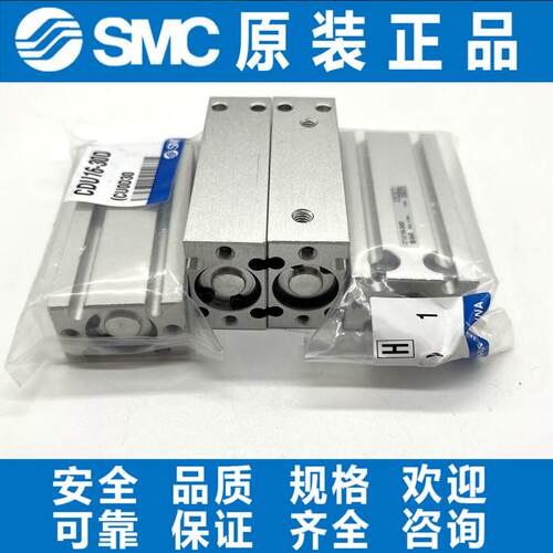 新款SMC全新CU/CDU20/25/32-5-10-15-20-25-30-35-40-45-50-6包邮