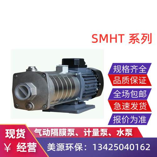 新款COOX水泵SMHT4-20 30 40 50 60抽水机高楼加压恒压包邮
