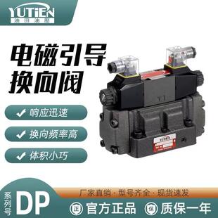 新款DP-04-3C2油田电液换向阀3C3/3C4/3C5/3C6/2B2/2B3/3C8 0包邮