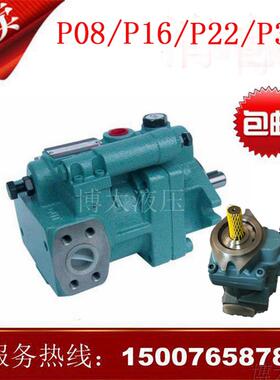 新款台湾变量柱塞泵P08/P16/P22/P36/P46/P70-A1/A2/A3/A4-F-包邮