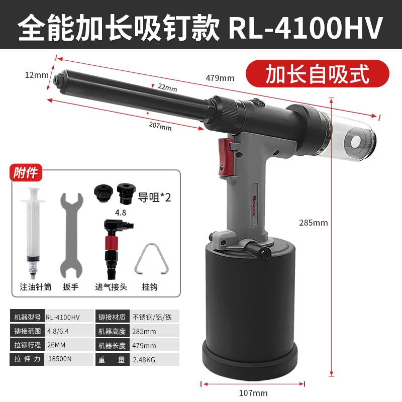 新款拉钉枪罗哥气动加长工业级RL4100抽芯拉铆枪不锈钢钉自吸包邮