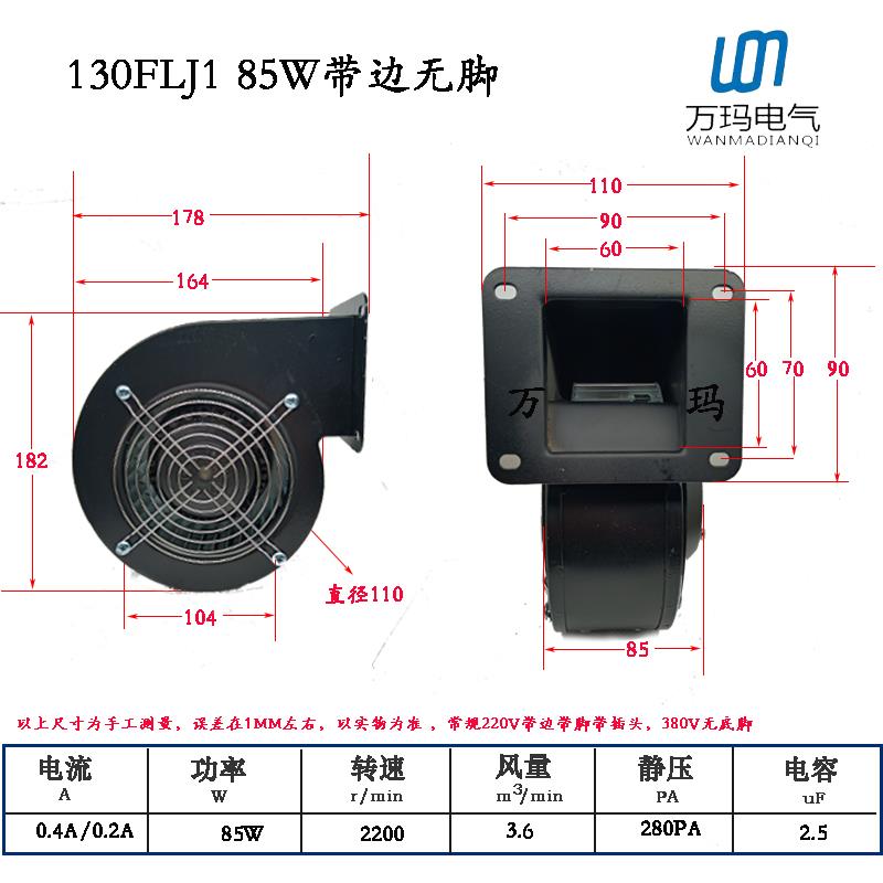 新款小型工频离心风机130FLJ1 85W220V有边无脚 铜线可加调速包邮 - 实物图
