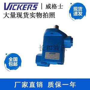 新款新款威格士叶片泵 VICKERS油泵 25V-21A-1D-22R液压泵包邮