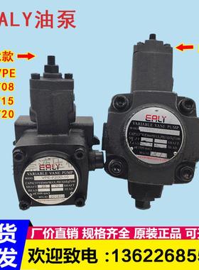 新款台湾戈力 变量叶片泵 VPE-F20D F08D F30D F40D-10/7包邮