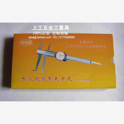 新款上海台海长爪内勾槽內测带表卡尺9-150 9-200带表内沟槽包邮