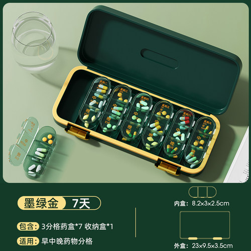 新款药品分装盒 7天药盒便携式分药吃药早午晚提醒随身大容量包邮