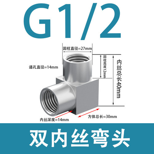 新款304/316不锈钢加厚高压双内丝外丝内外丝接头数控直角弯现货