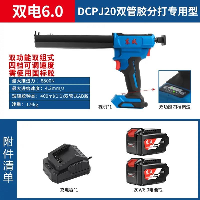 新款DCPJ12电动美缝双管胶枪美缝剂施工全自动锂电12V美包邮