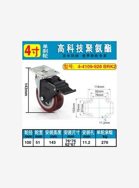 新款脚轮colson重型4寸5寸6寸8寸聚氨酯万向刹车定向轮4-6108包邮