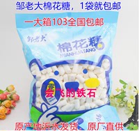 邹老大原味大小白柱棉花糖网红奶枣牛轧糖雪花酥烘焙原料 1袋包邮