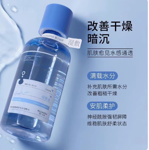 露兰姬娜神经酰胺柔护安肌湿敷水滋润补水爽肤水抗衰老修护,美容护肤/美体/精油,化妆水/爽肤水,淘宝优惠券,粉丝福利购,淘宝优惠卷