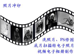 洗照片,老照片冲印,彩色黑白胶卷底片冲洗打印扫描,PS电子制作
