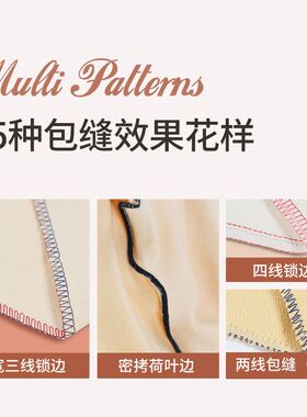 新品包缝机 S0105 两线 三线四线密拷 小型台式锁边机i.