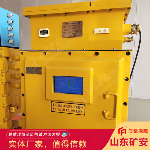 煤安认证矿用防爆电源DXBL2880/220J矿用防爆锂离子蓄电池电源