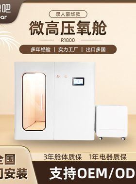 源头厂家双人豪华款便携式中高压家用民用高压氧舱专用微压软氧仓