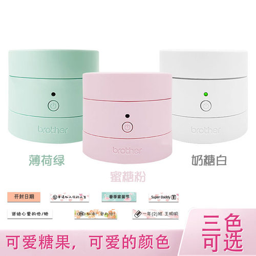 兄弟brotherPT-PR10BT兄弟糖果手机蓝牙标签机机彩色标签打印机