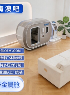 氧疗高压氧舱家用民用微压便携式10L中高压软1.3吸氧仓单人微高压