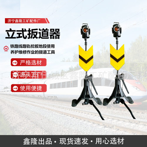 立式扳道机 43轨50轨60轨道岔转辙机信号灯鱼尾牌50轨60轨扳道器