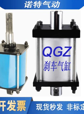 盾构机渣土车电瓶车断气刹车气缸QGZ125x30/140x50x100/160x30MP4