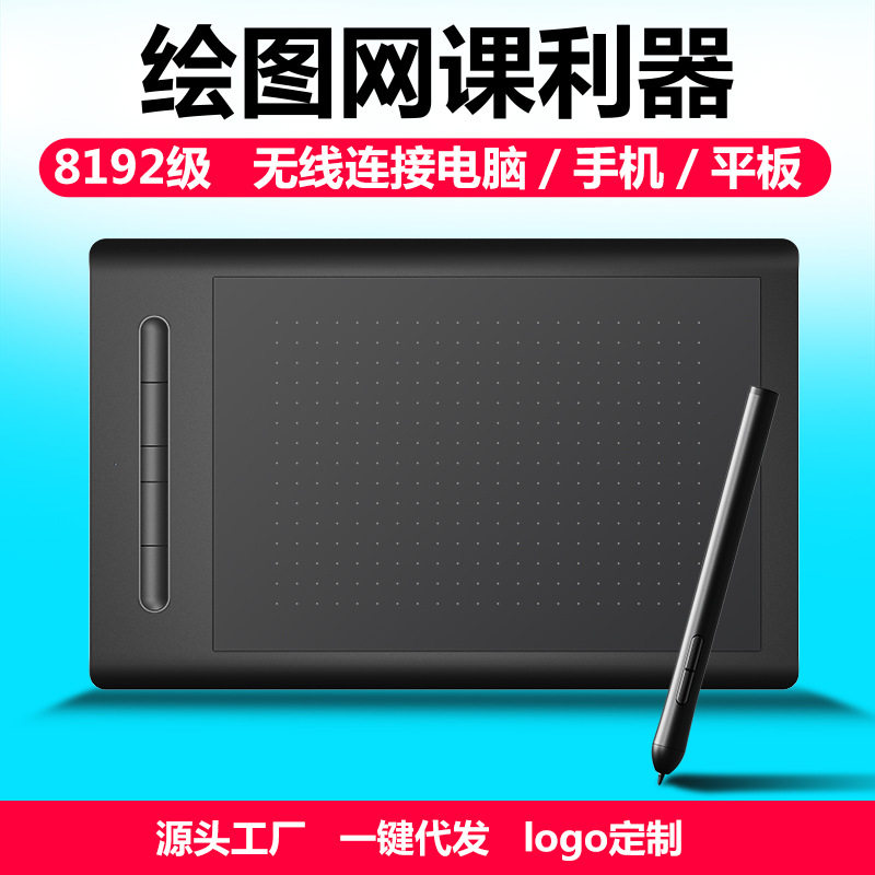 乐写9628无线蓝牙手机数位板学习平板一体机