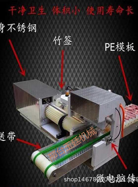小型多功能串串机麻辣烫串串香机烧烤专用羊肉串半自动串串机设备