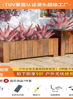 防腐木花箱长方形室外阳台木质花盆户外庭院种植箱实木种菜箱花槽