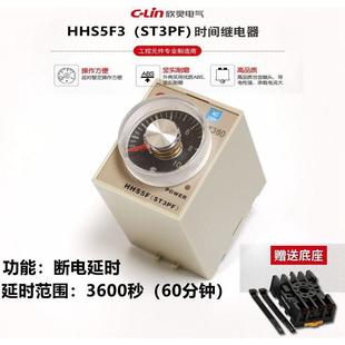 断电延时60分钟 时间继电器 AC220V 3600S 长延时 HHS5F3