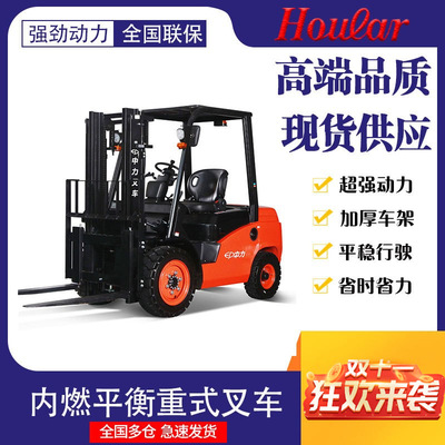 中力CPCD20-T8座驾式叉车2.0-3.5吨T8系列内燃叉车平衡重式堆高车