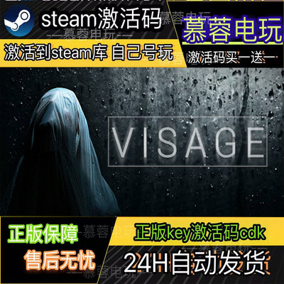 面容 STEAM游戏激活码全球区CDK 永久入库 全DLC 包更新