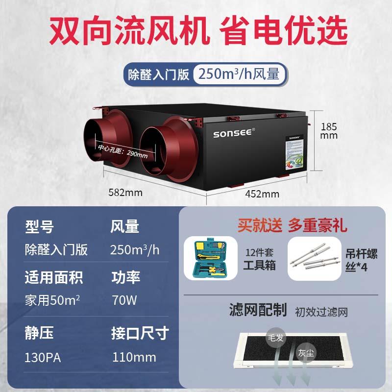 新款新风系统家用商用排风网吧全屋通风换气地下室双向流新风包邮