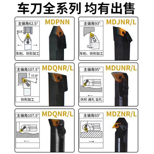新款外圆刀杆62.5度菱形刀片机夹中间车刀DDPNN2525M15 DNMG1包邮