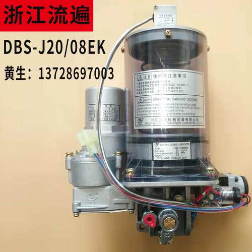 新款浙江流遍电动油脂润滑泵DBS-J20/08DK08D315DK15EK扬力冲包邮