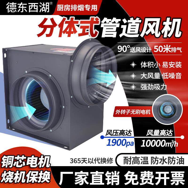 新款强力静音分体式管道风机外转子无刷电机厨房排油烟工业大包邮
