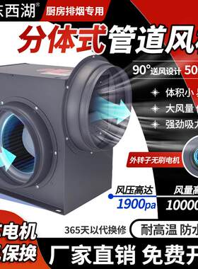新款强力静音分体式管道风机外转子无刷电机厨房排油烟工业大包邮