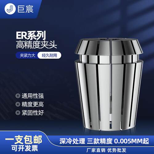 新款高精度弹性夹头ER32 弹簧数控雕刻机CNC刀柄筒夹er20 11 包邮