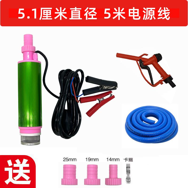 全新抽油泵水泵柴油12v24v220伏无人机加药泵抽油神器电动油包邮
