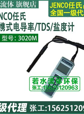 新款3020M,3010M,3250手提式便携式电导率分析仪/TD包邮