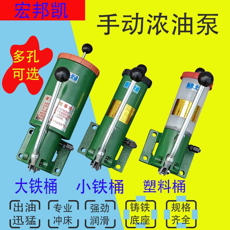 新款气动冲床手动油泵手摇式黄油泵手压注油搅拌机冲床机械手包邮