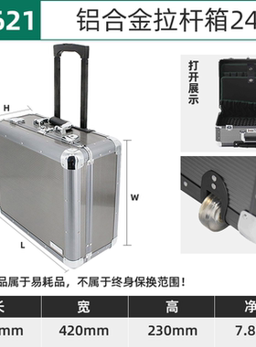 新款铝合金工具箱手提式03601/03621拉杆式工具箱五金收纳箱包邮