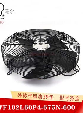 新款102L60P4-675N600S-空调热泵冷凝器防水外转子轴流风包邮