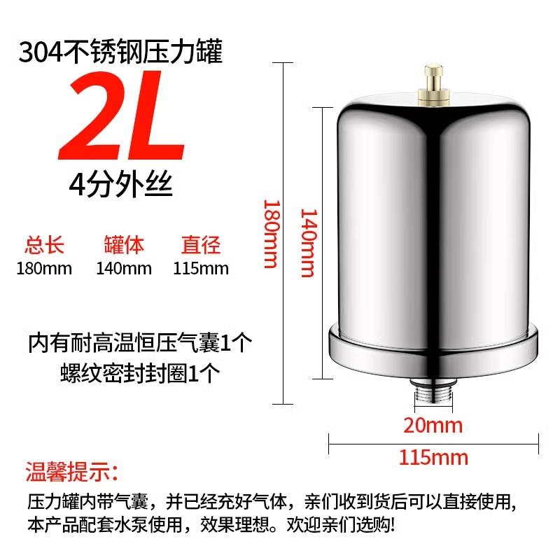 新款304不锈钢压力罐凌霄万河日井自吸泵增压泵水泵气压罐压包邮
