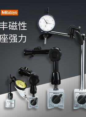 新款三丰磁力表座磁性万向百分表千分表支架7011S-10/7032B/7包邮