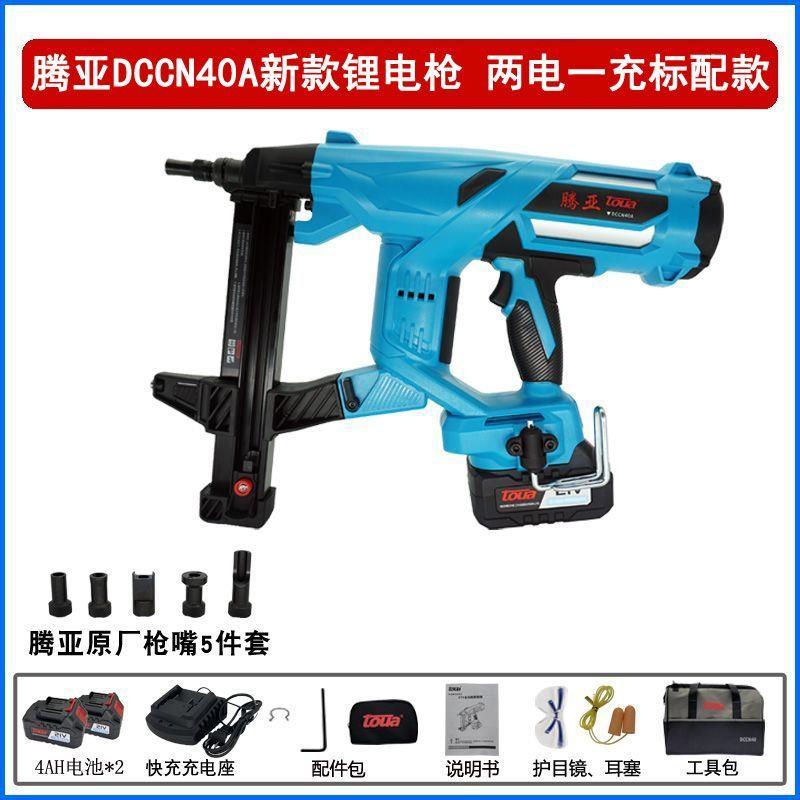 新款DCCN40A瓦斯枪锂电钢钉枪电动打钉瓦斯气钉枪射钉混包邮