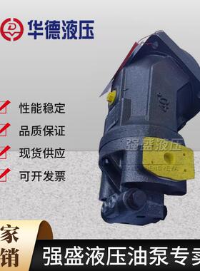 新款北京华德A2FO16/23/28 /A2FM28/32/107/160液压泵 斜轴式包邮