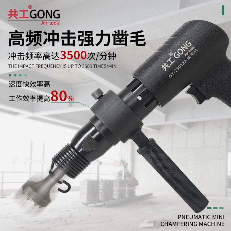 新款气动凿毛机轻便省力款混凝土墙地面凿毛锤石材荔枝面包邮