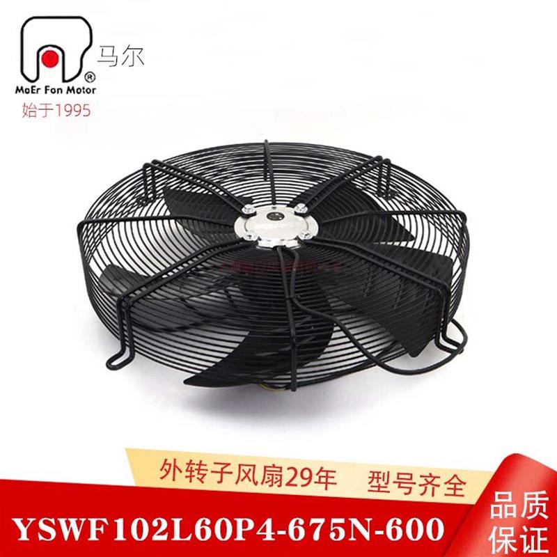 新款102L60P4-675N600S-空调热泵冷凝器防水外转子轴流风包邮