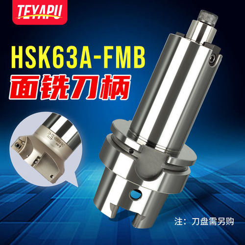 新款hska63刀柄HSKA40E1