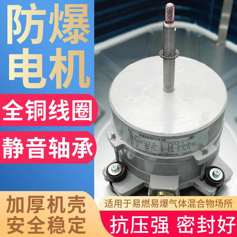 新款防爆电机中央空调卡式风机盘管国标铜芯静音马达铜线隔爆包邮