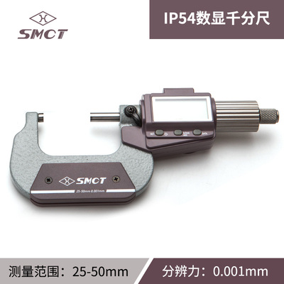 新款IP54防水数显千分尺0