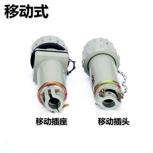 新款防爆插头插座 大电流防爆航空连接器 单芯400A 600A 800A包邮